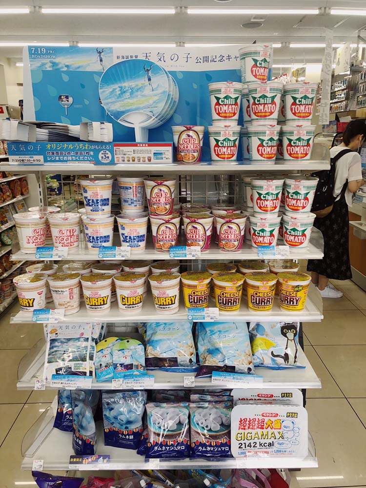 สินค้าTenki no ko ที่ Lawson