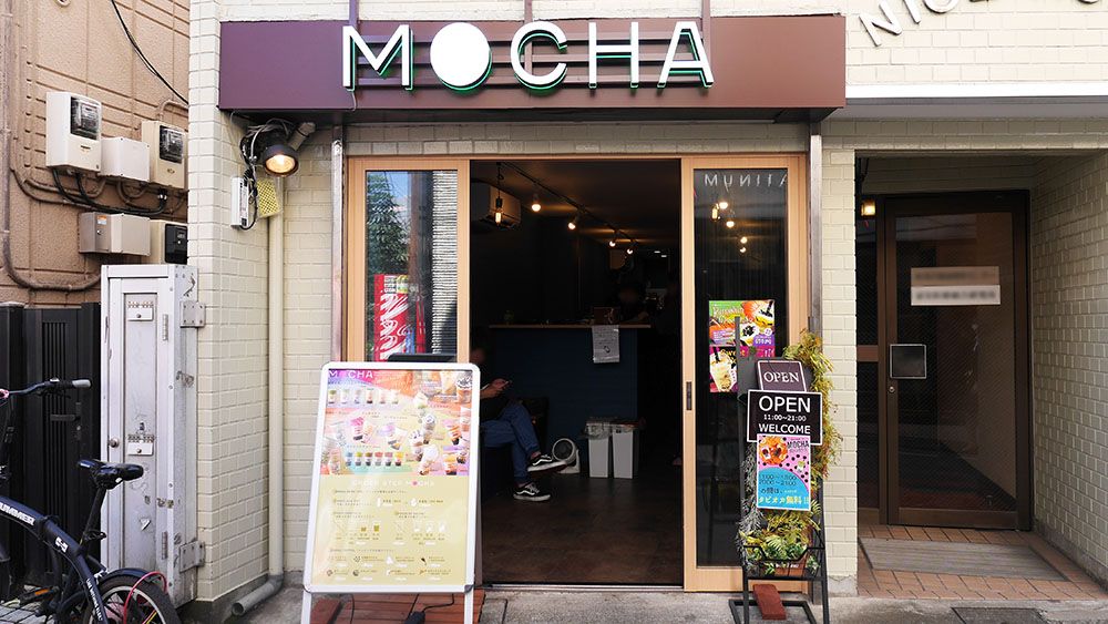 히가시나카노 일본 차 전문점 MOCHA