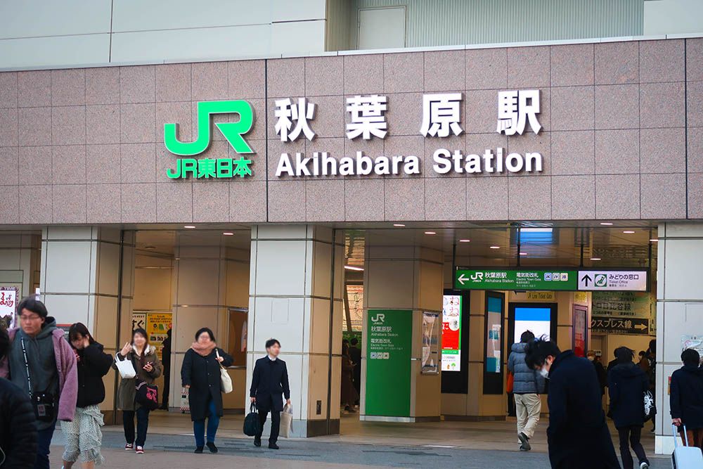 UNDER RAILWAY HOTEL AKIHABARA