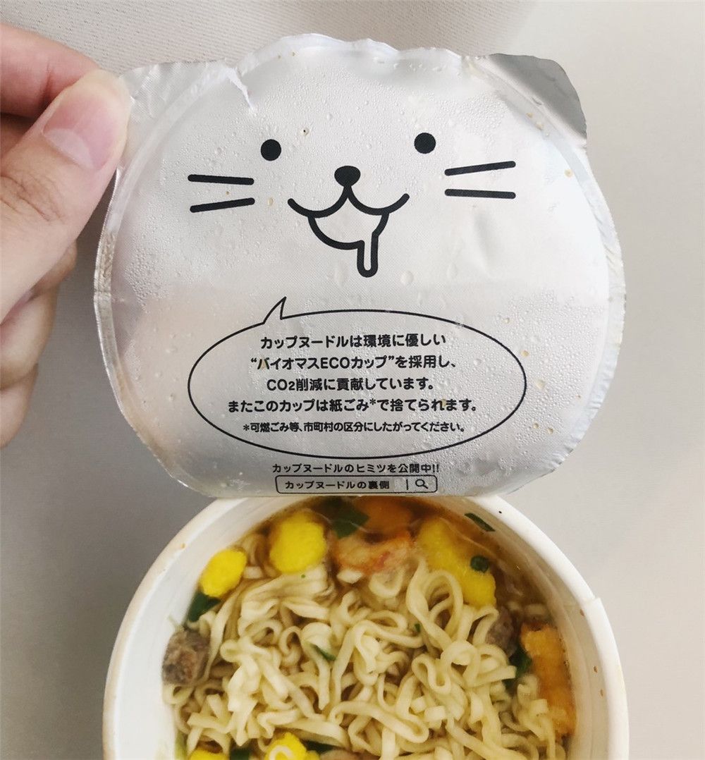 Nissin Cup Noodle Plastic Saving Lid News