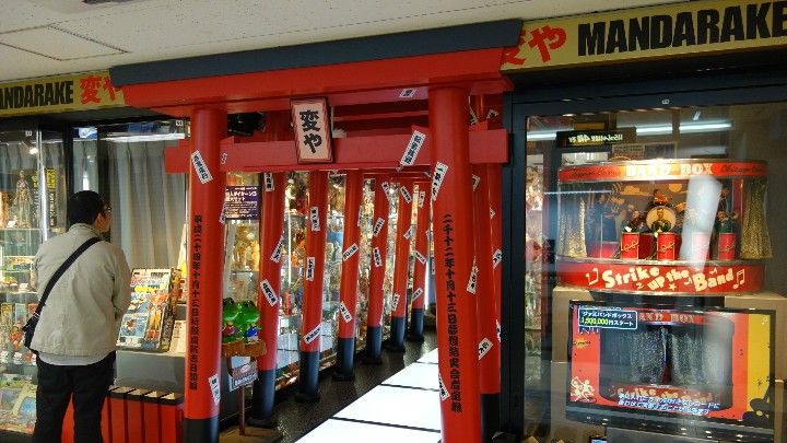 🤩 Let's Visit The MANDARAKE Shop in SHIBUYA, Tokyo | Walk From Shibuya  Crossing & Anime Shopping - YouTube