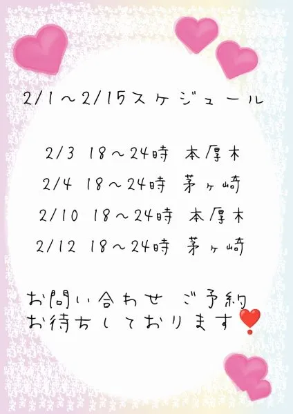 画像4:白川りおな|La Jelly ~ラジェリー~|神奈川県 茅ヶ崎・平塚