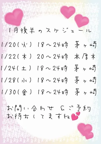 画像5:白川りおな|La Jelly ~ラジェリー~|神奈川県 茅ヶ崎・平塚