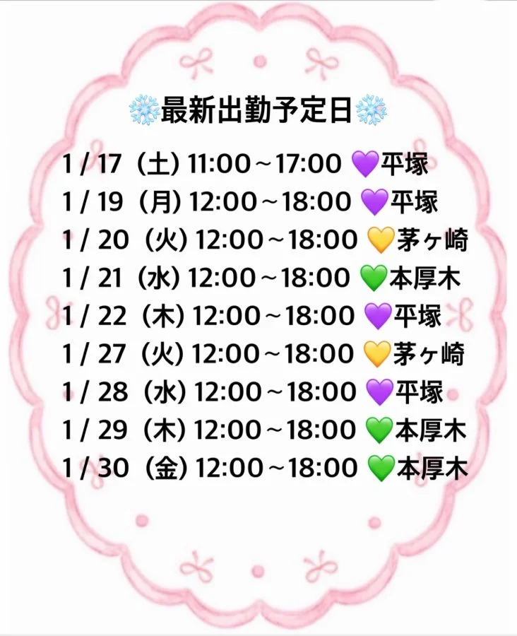 画像4：渡瀬ゆうか｜La Jelly ～ラジェリー～｜神奈川県 茅ヶ崎・平塚