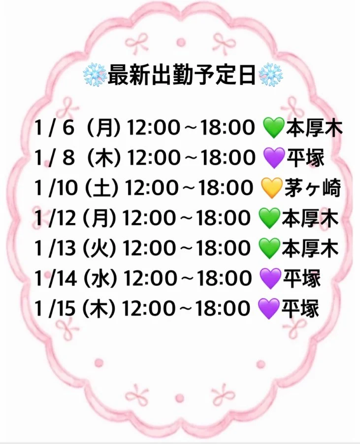画像5：渡瀬ゆうか｜La Jelly ～ラジェリー～｜神奈川県 茅ヶ崎・平塚