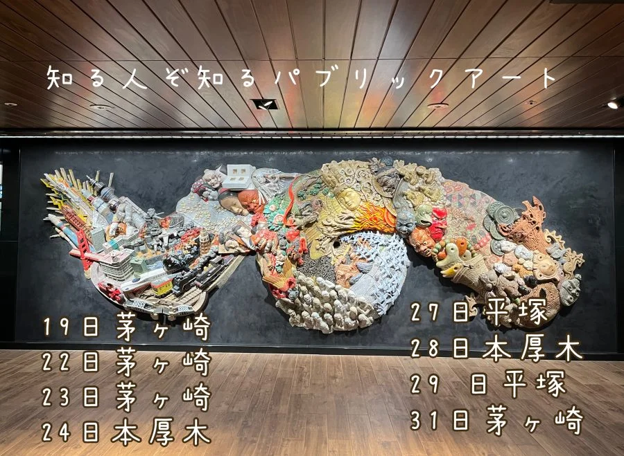 画像5：朝倉みなみ｜La Jelly ～ラジェリー～｜神奈川県 茅ヶ崎・平塚