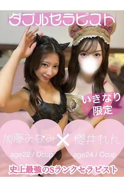 画像1:櫻井れん|Lynx(リンクス)|神奈川県 横浜・関内