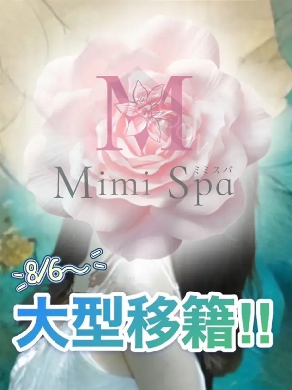 画像3:つむぎ|Mimi Spa 〜ミミスパ〜|東京都 銀座