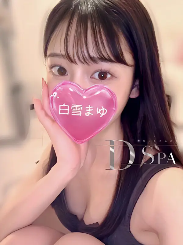 画像3：白雪まゆ｜D-SPA｜東京都 新宿
