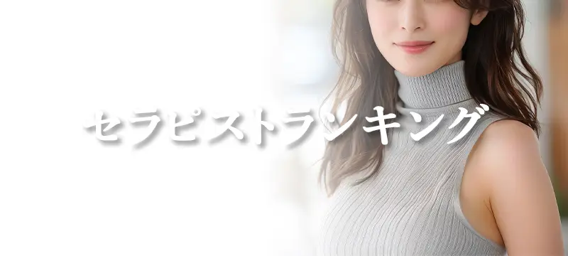 画像2：森崎みわ｜熟れた果実-熟女スパ｜東京都 立川・日野