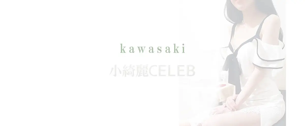 流川 | 小綺麗CELEBセラピスト紹介ページ