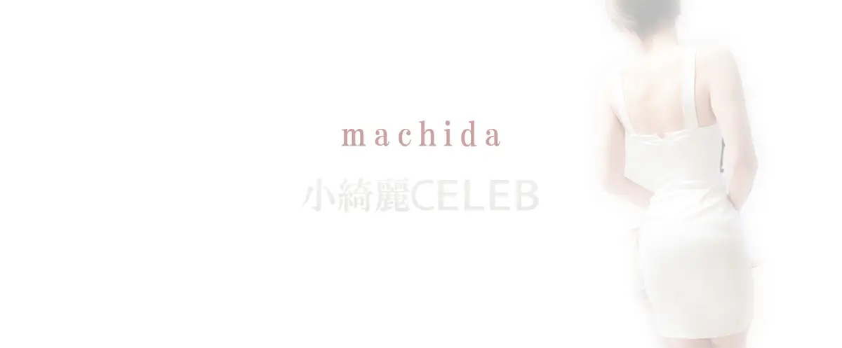 北本 | 小綺麗CELEBセラピスト紹介ページ