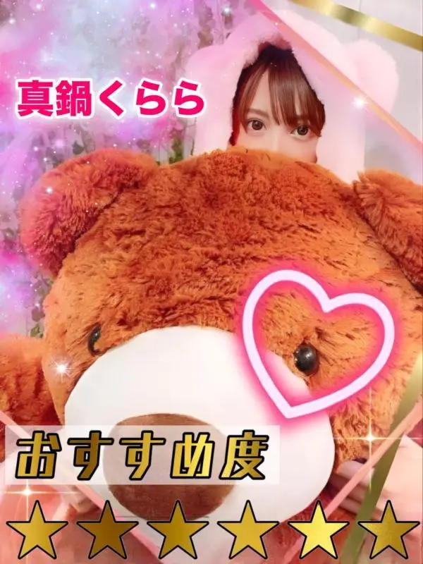 真鍋 くらら｜iDOL SPA -アイドルスパ- | 三軒茶屋 池尻大橋 駒沢大学 メンズエステ