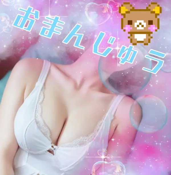おまんじゅう｜iDOL SPA -アイドルスパ- | 三軒茶屋 池尻大橋 駒沢大学 メンズエステ