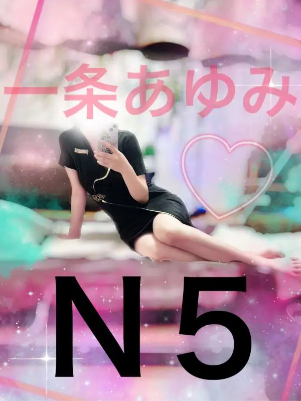 一条 あゆみ｜iDOL SPA -アイドルスパ- | 三軒茶屋 池尻大橋 駒沢大学 メンズエステ