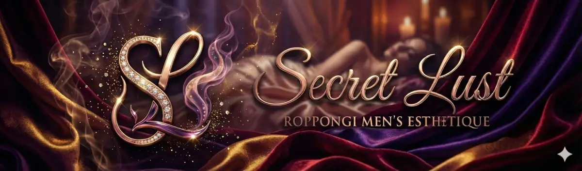 りほ – Secret Lust