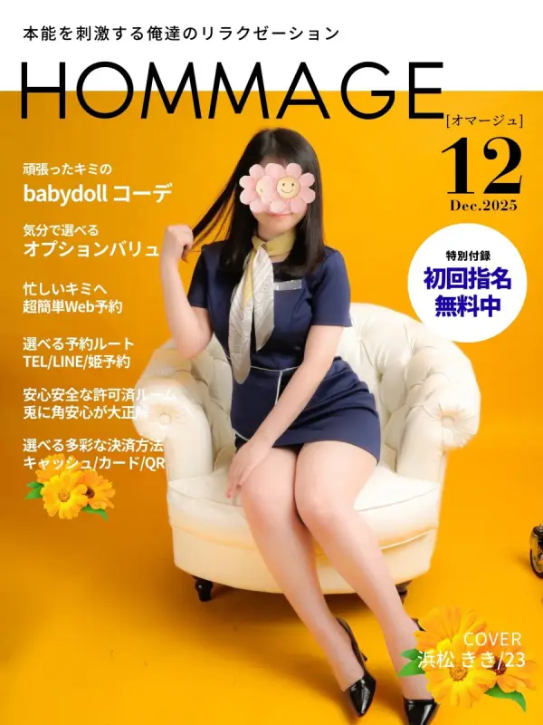 浜松 ききさんのプロフィール｜マッサージで溢れ出るセロトニン湧き上がるオキシトシン！｜浜松市のメンズエステ・オマージュ