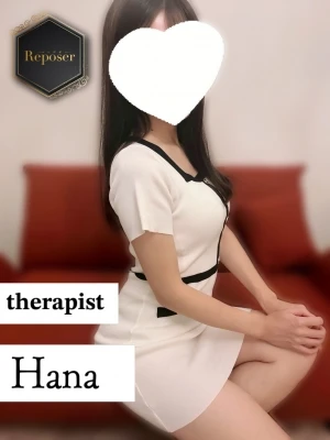 はなさん