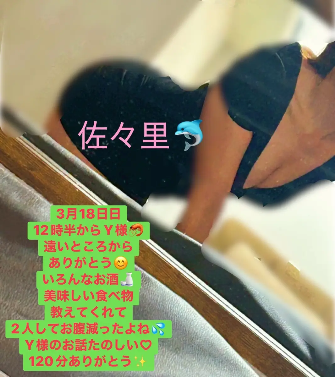 佐々里(ささり) 3/10デビュー | ゆりかご京都