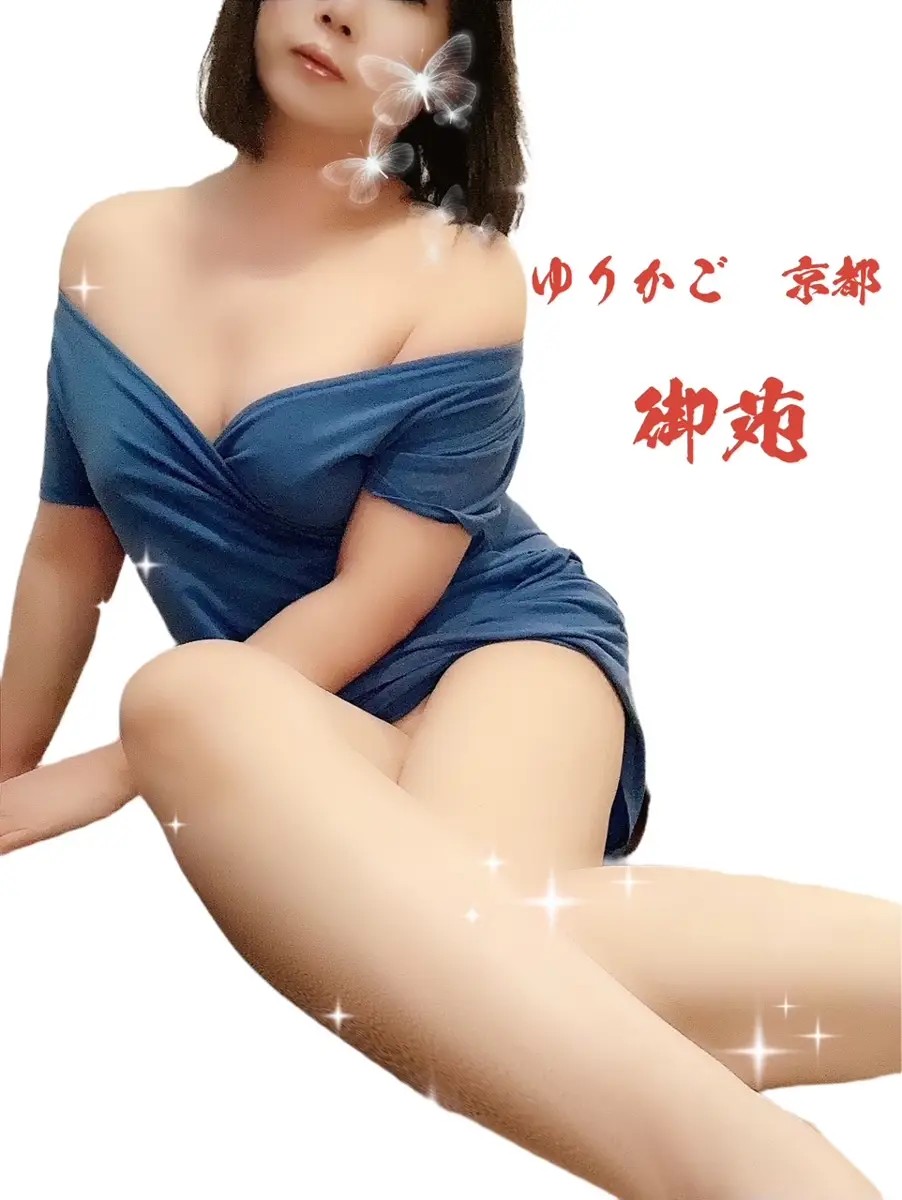 御苑(ぎょえん) | ゆりかご京都