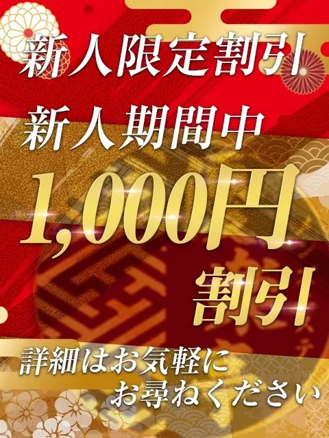 沙和（さわ）さんのプロフィール｜堺筋本町・メンズエステ｜優楽亭（ゆうらくてい）