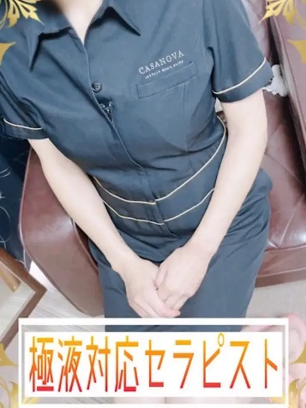 川端ちとせのプロフィール|Casanova 山口店 完全個室 プライベート メンズエステ