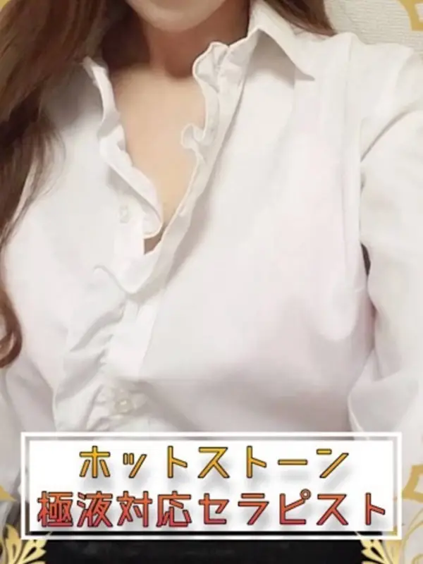 ほのかのプロフィール|Casanova 山口店 完全個室 プライベート メンズエステ
