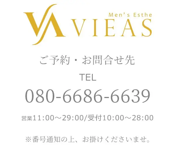 まりか | 立川メンズエステVIEAS｜完全個室・出張マッサージ可 【ヴィアス】