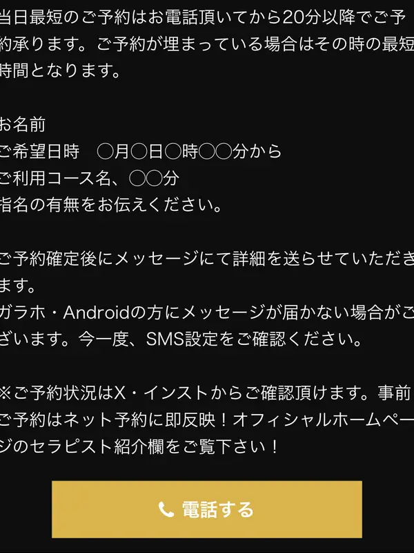 必ず読んでください　ご利用の流れプロフィール｜茨城県 水戸市 メンズエステ『Aroma Lounge』