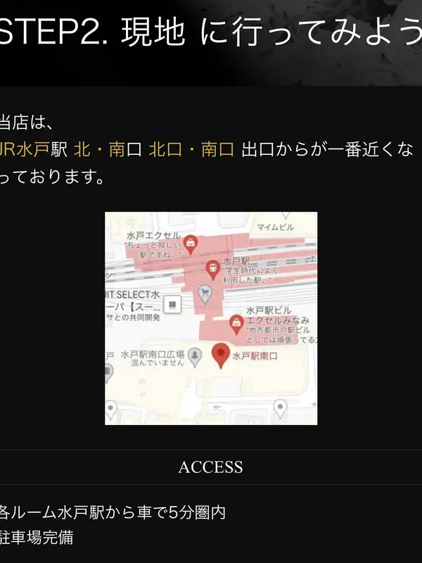 必ず読んでください　ご利用の流れプロフィール｜茨城県 水戸市 メンズエステ『Aroma Lounge』