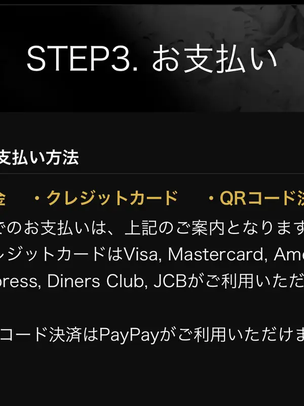 必ず読んでください　ご利用の流れプロフィール｜茨城県 水戸市 メンズエステ『Aroma Lounge』