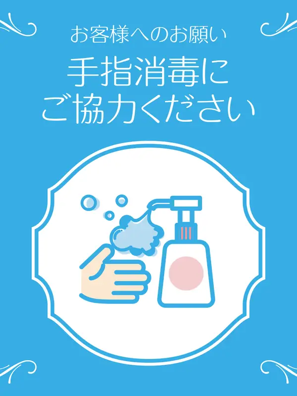 3/13〜 コロナ感染症対策実施中プロフィール|茨城県 水戸市 メンズエステ『Aroma Lounge』