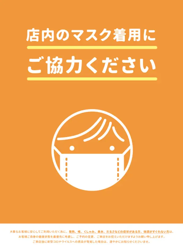 3/13〜 コロナ感染症対策実施中プロフィール|茨城県 水戸市 メンズエステ『Aroma Lounge』