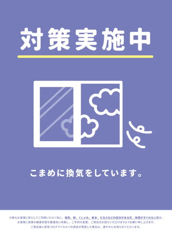 3/13〜 コロナ感染症対策実施中プロフィール|茨城県 水戸市 メンズエステ『Aroma Lounge』