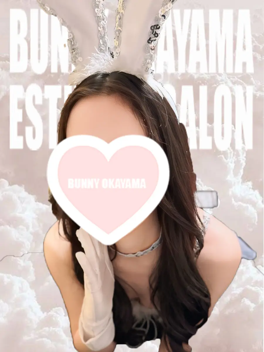 えりな プロフィール|岡山県岡山 メンズエステ 『BUNNY OKAYAMA(バニーオカヤマ)』