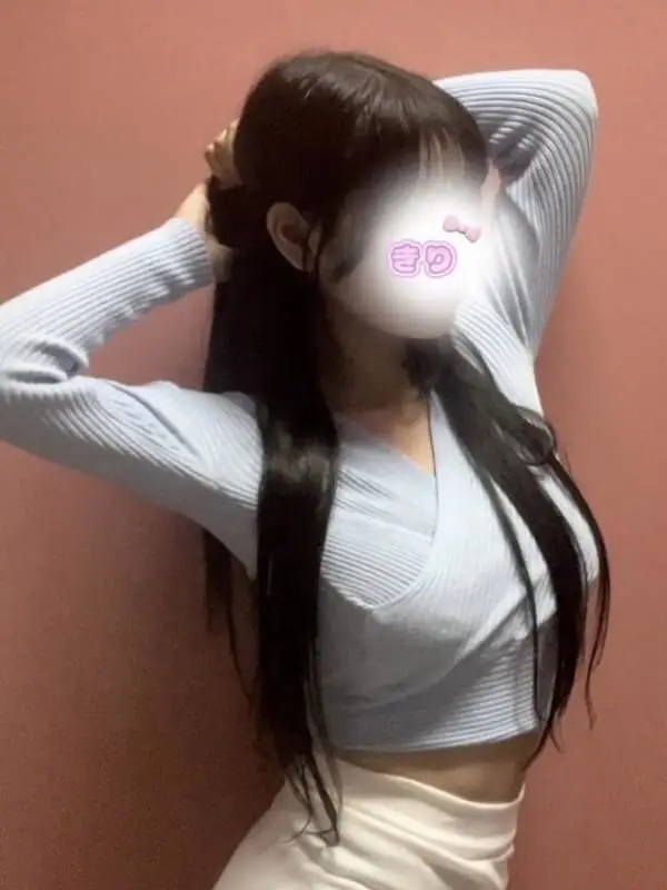 きり