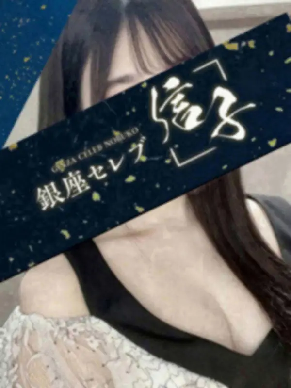 唯凪  ちほ