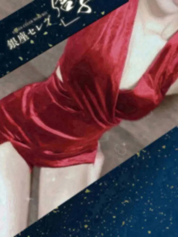 星咲  のあ