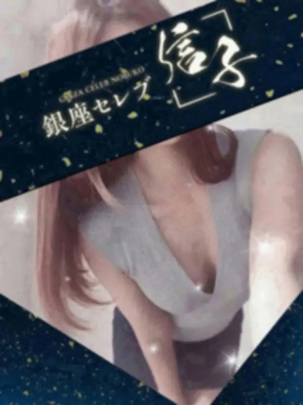 詩流  みさき