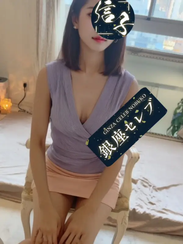 二階堂ゆうなさんのプロフィール｜【ザ　銀座の王道施術】　銀座ブランド　高級レディ　の 施術をご堪能ください｜銀座セレブ 信子　ルーム&出張可能