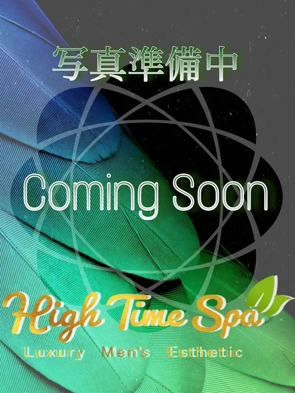 伊藤めりプロフィール|錦糸町 メンズエステ『High Time Spa』