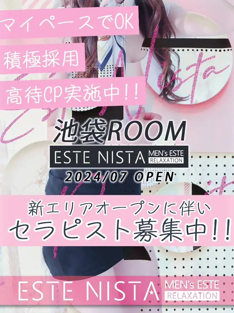 ESTE NISTA