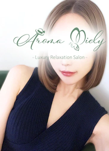 桐野いずみ - Aroma Miely(アロマミエリー)-メンズエステ恵比寿 中目黒