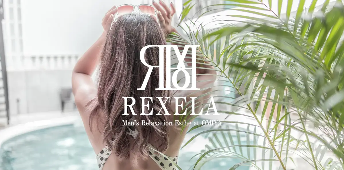 はのん | 大宮メンズエステ REXELA『レクセラ』