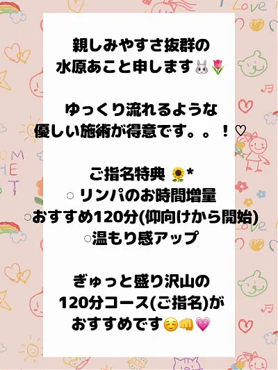 水原　あこ｜蓮田メンズエステ「マダム ラブキャット」