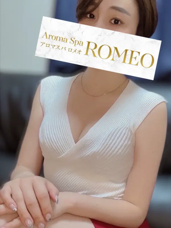 天王 はるかさんのプロフィール|アロマスパ|ROMEO(ロメオ)