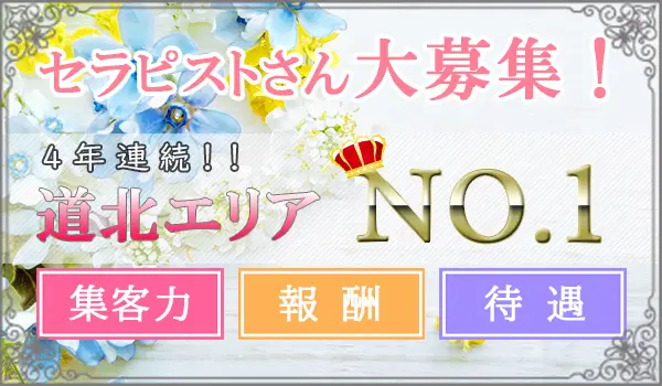 りこ✨室蘭セラピスト – 函館市メンズエステ Flan函館店~アロマフラン~