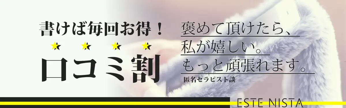 あいり | 大宮 メンズエステ|ESTE NISTA(エステニスタ)