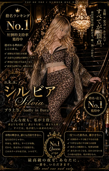 セラピスト | a.k.a.シルビア
