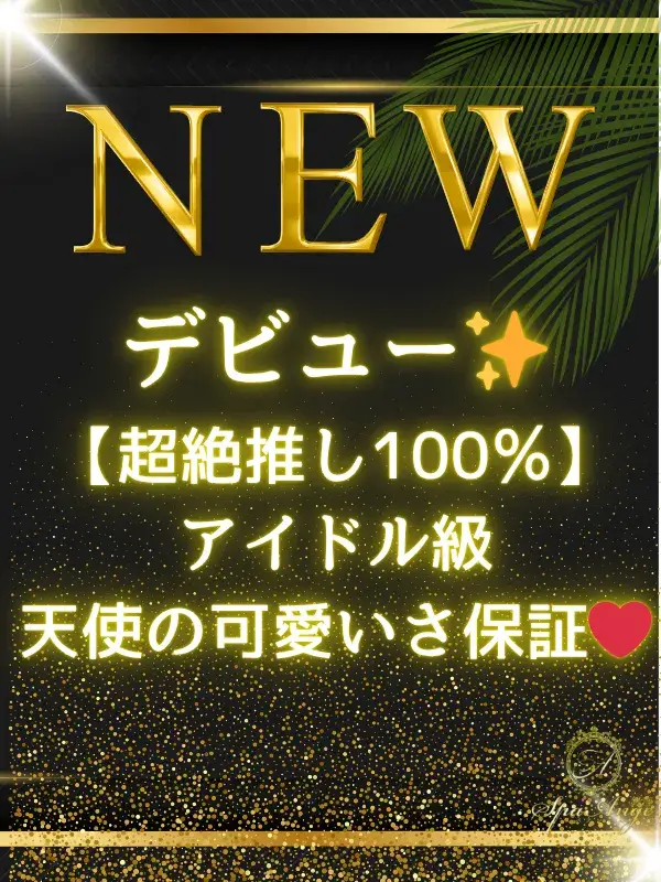 桃瀬 ひな